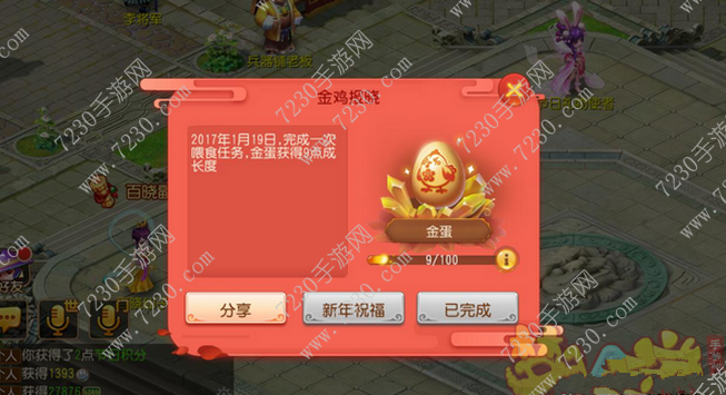 梦幻西游手游咕咕蛋能孵出什么 咕咕蛋的成长方法