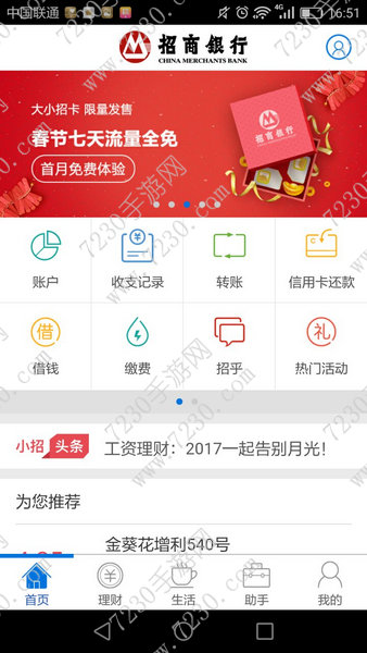 大招卡是什么 大招卡有什么优惠