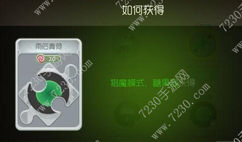 雨后青荷孢子怎么合成 球球大作战雨后青荷合成方法