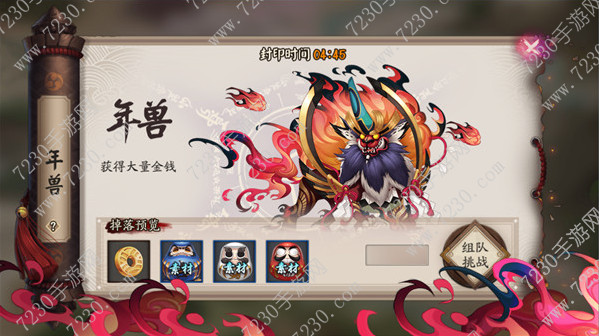 阴阳师年兽在哪打 阴阳师驱赶年兽攻略