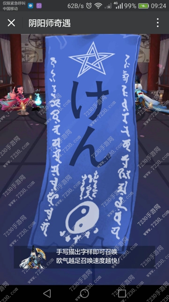 2017欧气测试二维码 阴阳师2017年终测试