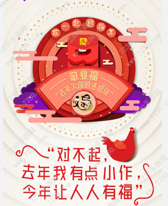 菜鸟联盟包裹的福图片  菜鸟联盟包裹上的福字分享