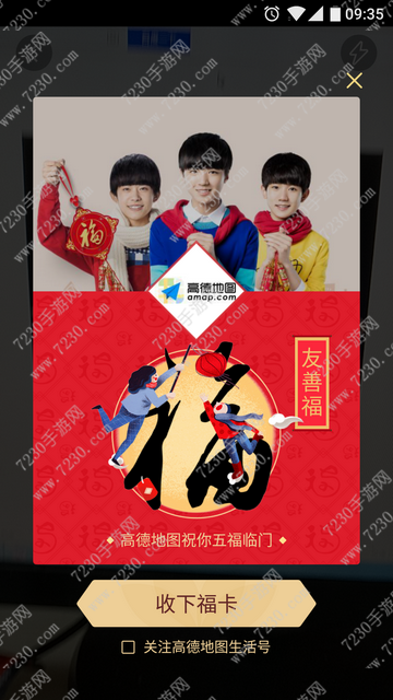 2017友善福好抢吗 2017友善福怎么得攻略