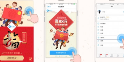 钉钉福卡红包答题答案  钉钉福卡红包问题答案大全
