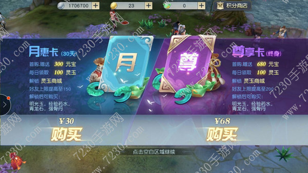 镇魔曲手游尊享卡算首冲吗 镇魔曲手游尊享卡是账号通用吗