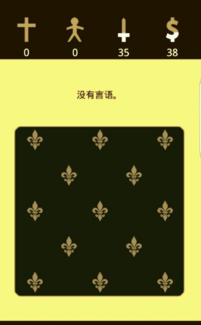 王权Reigns进入地牢后符号顺序是什么 王权Reigns地牢符号顺序详解