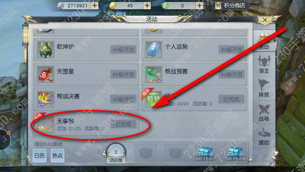 镇魔曲手游无筝琴能刷多少次 镇魔曲手游无筝琴怎么进