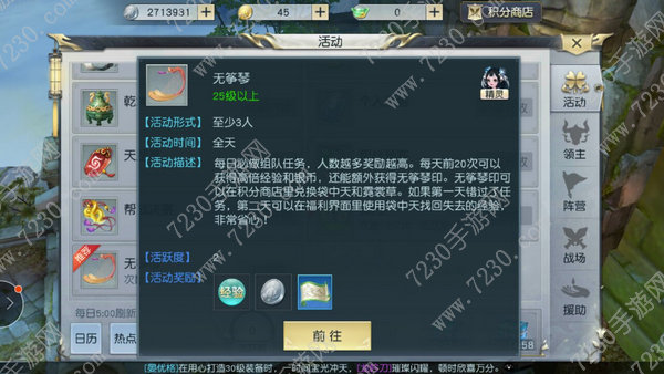 镇魔曲手游无筝琴能刷多少次 镇魔曲手游无筝琴怎么进