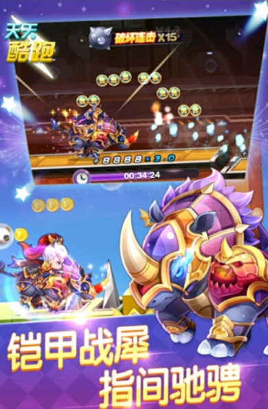 天天酷跑金角大王怎么样 天天酷跑金角大王技能属性及入手价值解析