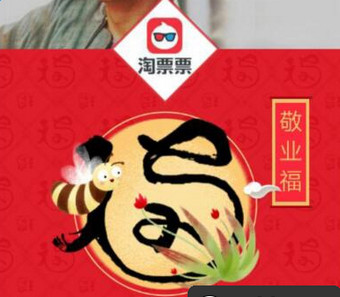 敬业福增强符怎么用 2017敬业福增强符怎么用