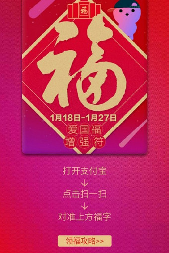 敬业福增强符怎么用 2017敬业福增强符怎么用