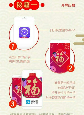 敬业福增强符怎么用 2017敬业福增强符怎么用