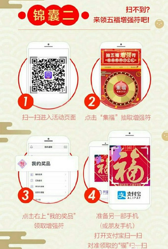 敬业福增强符怎么用 2017敬业福增强符怎么用