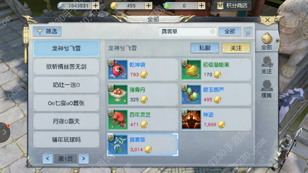 镇魔曲手游怎么回复精力 生活技能精力回复方法