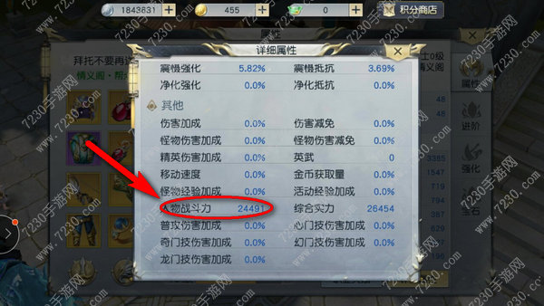 镇魔曲手游自己战力怎么查 镇魔曲手游自身战力查询方法