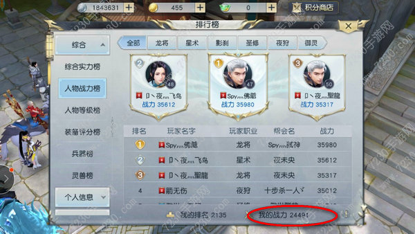 镇魔曲手游自己战力怎么查 镇魔曲手游自身战力查询方法