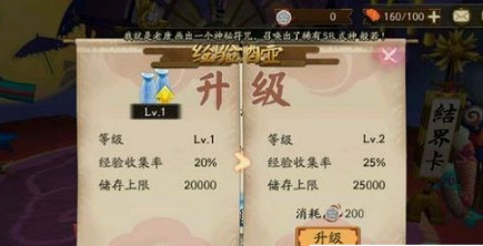 阴阳师经验酒壶怎么用 阴阳师经验酒壶用法技巧解析