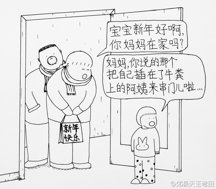 高丽丽你快消停点吧什么梗  高丽丽你快消停点吧是什么意思