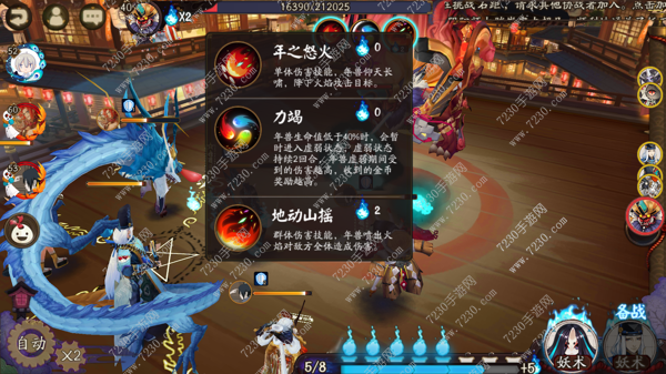 阴阳师年兽副本解析