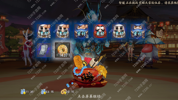 阴阳师年兽副本攻略 阴阳师年兽副本详细解析