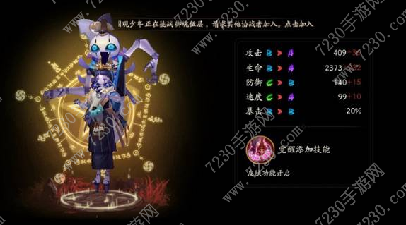 阴阳师新版傀儡师值得培养吗 新版傀儡师御魂搭配