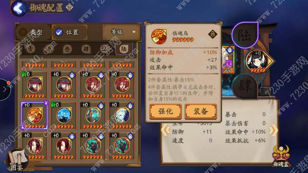 阴阳师新版小鹿男值得培养吗 新版小鹿男御魂阵容搭配