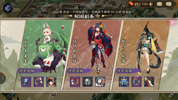 阴阳师妖刀姬副本怎么进 阴阳师妖刀姬副本在哪