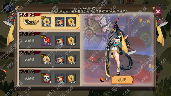 阴阳师妖刀姬副本怎么进 阴阳师妖刀姬副本在哪