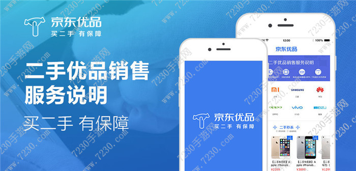 京东优品二手怎么样  京东优品二手靠谱吗