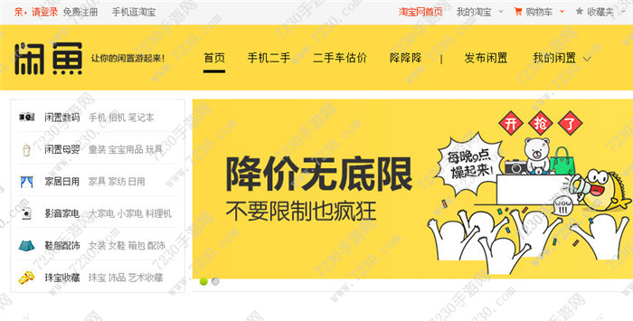 京东优品和闲鱼哪个更好  京东优品和闲鱼哪个更靠谱
