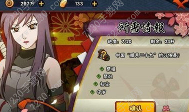 木叶情报室新春版问题答案 火影忍者手游木叶情报室答案大全