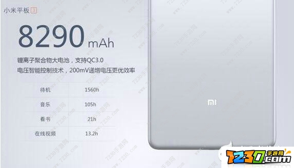 小米平板3什么时候出 小米平板3最新消息