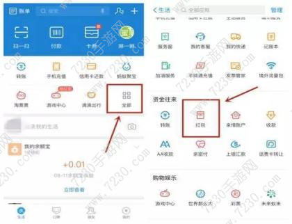 2017春节支付宝红包口令有哪些 2017支付宝春节红包口令大全
