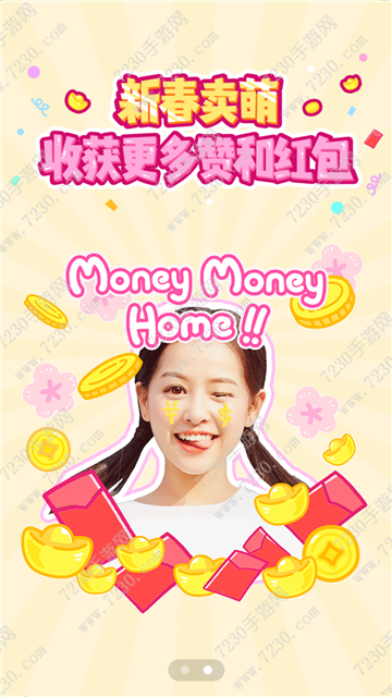 美颜相机新春拜年动画怎么弄 美颜相机拜年讨红包动画怎么玩