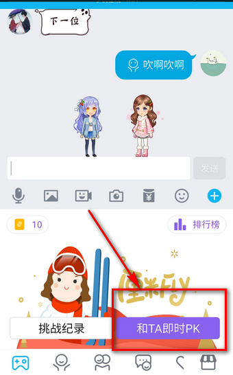 厘米秀fly怎么玩 厘米秀fly怎么开启