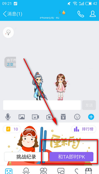 厘米秀fly怎么玩 厘米秀fly怎么开启