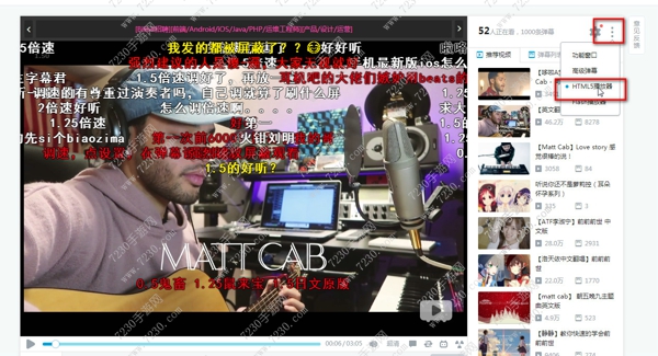 B站倍速怎么调 B站倍速播放修改教程