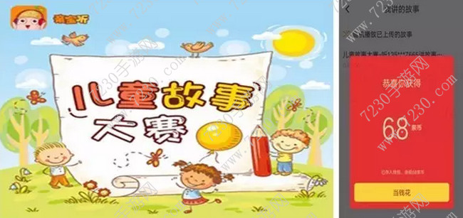 亲宝听获得亲币的方法 亲宝听亲币怎么得教程