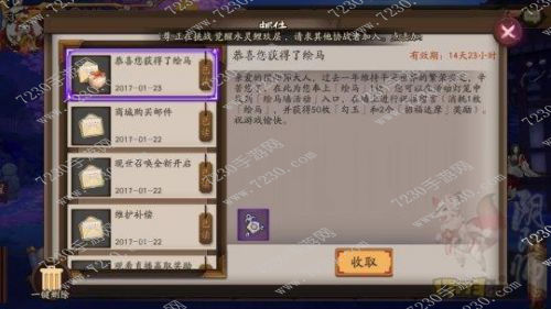阴阳师绘马墙送祝福什么奖励 阴阳师送祝福绘马墙奖励介绍