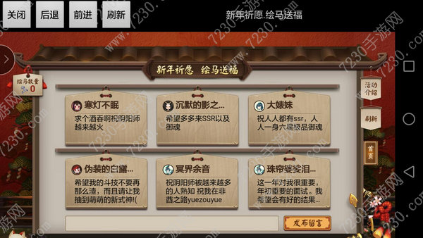 新年祈愿绘马送福活动怎么参与 阴阳师绘马活动介绍