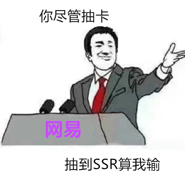 你尽管算我输表情包 你尽管算我输图片下载