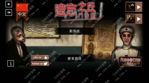 遗忘之丘门诊室攻略 遗忘之丘门诊室图文通关教程