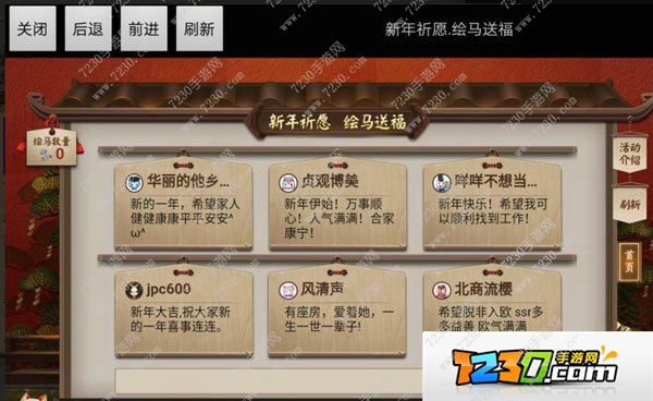 阴阳师绘马怎么用 阴阳师绘马在哪里使用教程