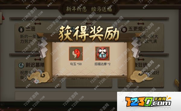 阴阳师绘马怎么用 阴阳师绘马在哪里使用教程