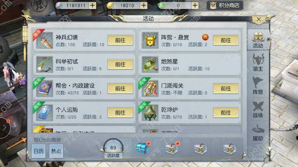 镇魔曲手游日常活动几点刷新 镇魔曲手游日常任务怎么做