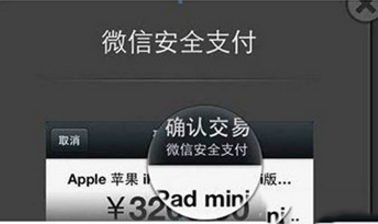 微信​支付通​怎么用 微信支付通怎么指纹支付
