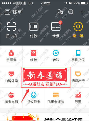 敬业福怎么扫 敬业福怎么得到2017最新方法