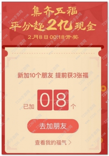 敬业福怎么扫 敬业福怎么得到2017最新方法