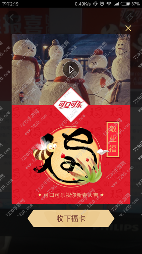 敬业福怎么扫 敬业福怎么得到2017最新方法