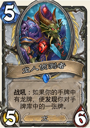 炉石传说平民牧师卡组 炉石传说难民蓝白龙牧传说卡组推荐
